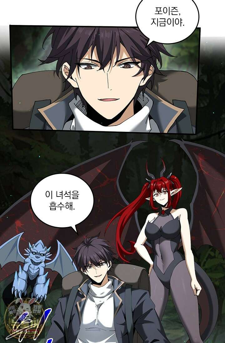 나는 최약체 드래곤 테이머 139화 56