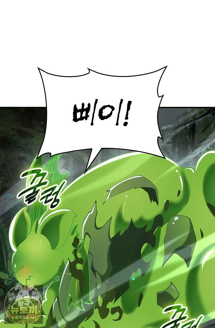 나는 최약체 드래곤 테이머 139화 58