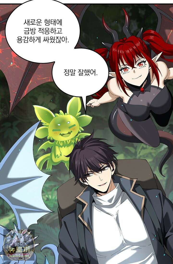 나는 최약체 드래곤 테이머 139화 61