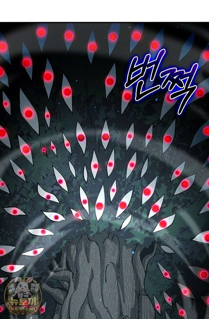 나는 최약체 드래곤 테이머 139화 70