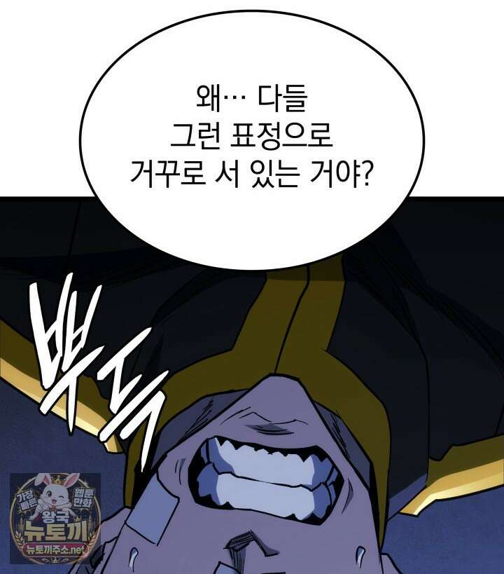 철혈검가 사냥개의 회귀 161화 5
