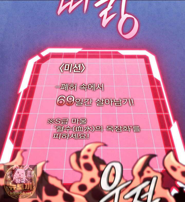 철혈검가 사냥개의 회귀 161화 14