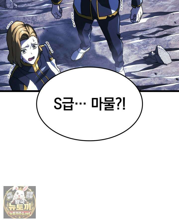 철혈검가 사냥개의 회귀 161화 17