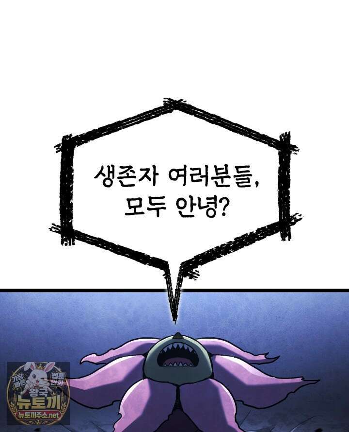 철혈검가 사냥개의 회귀 161화 20