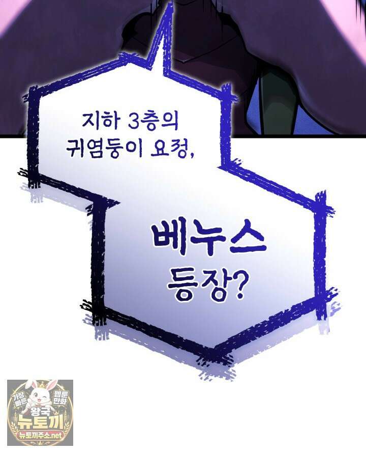 철혈검가 사냥개의 회귀 161화 23