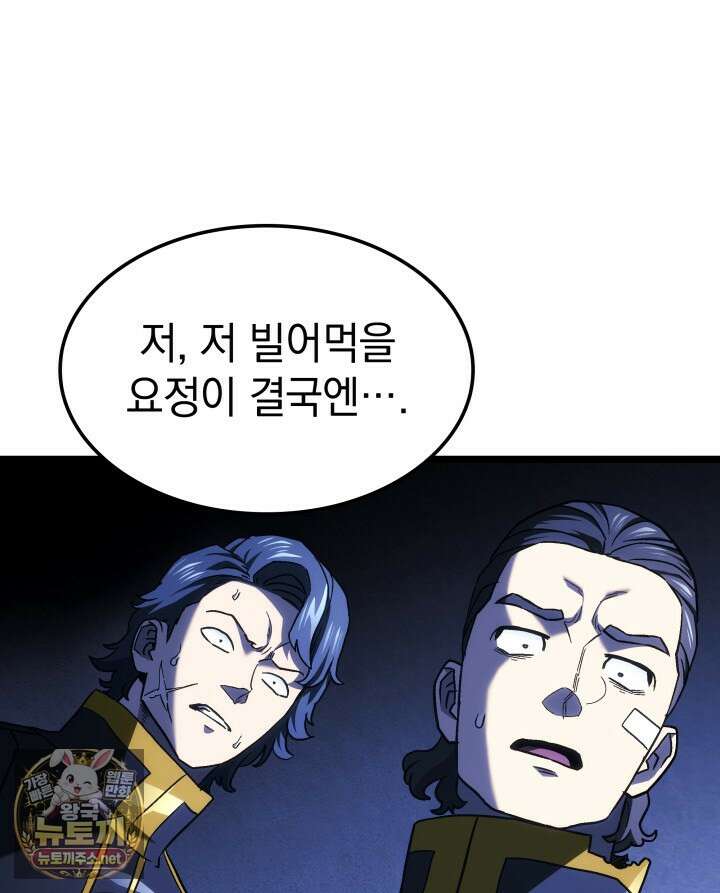 철혈검가 사냥개의 회귀 161화 24
