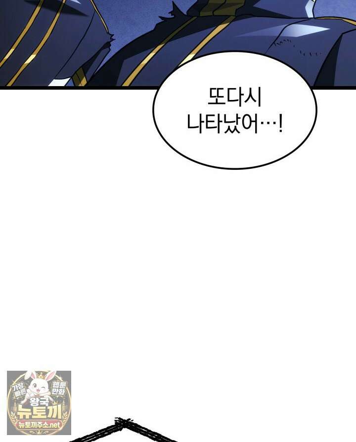 철혈검가 사냥개의 회귀 161화 25