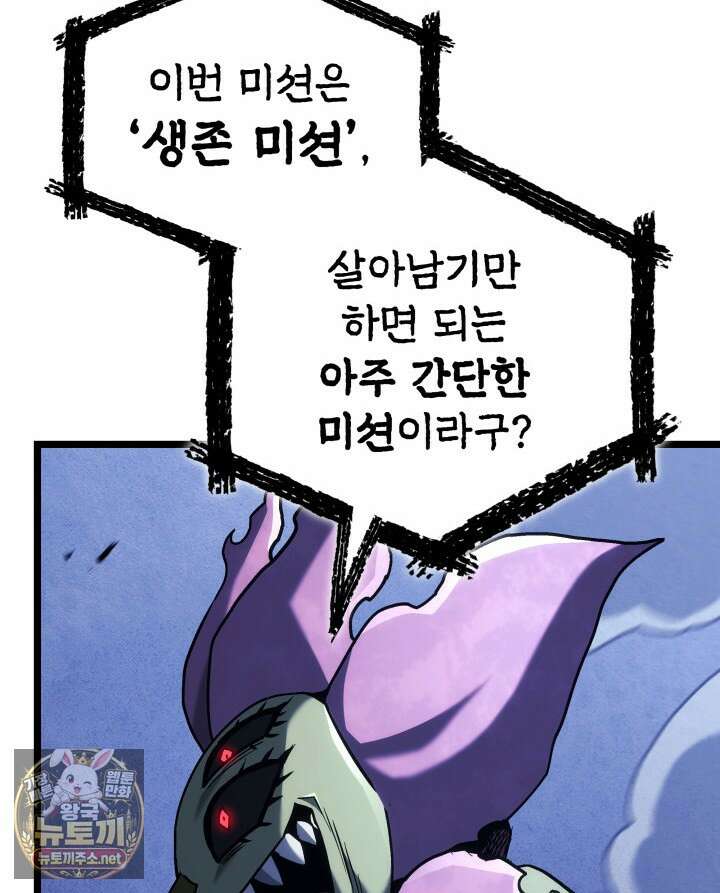 철혈검가 사냥개의 회귀 161화 26