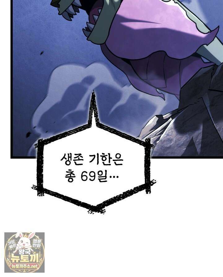 철혈검가 사냥개의 회귀 161화 27