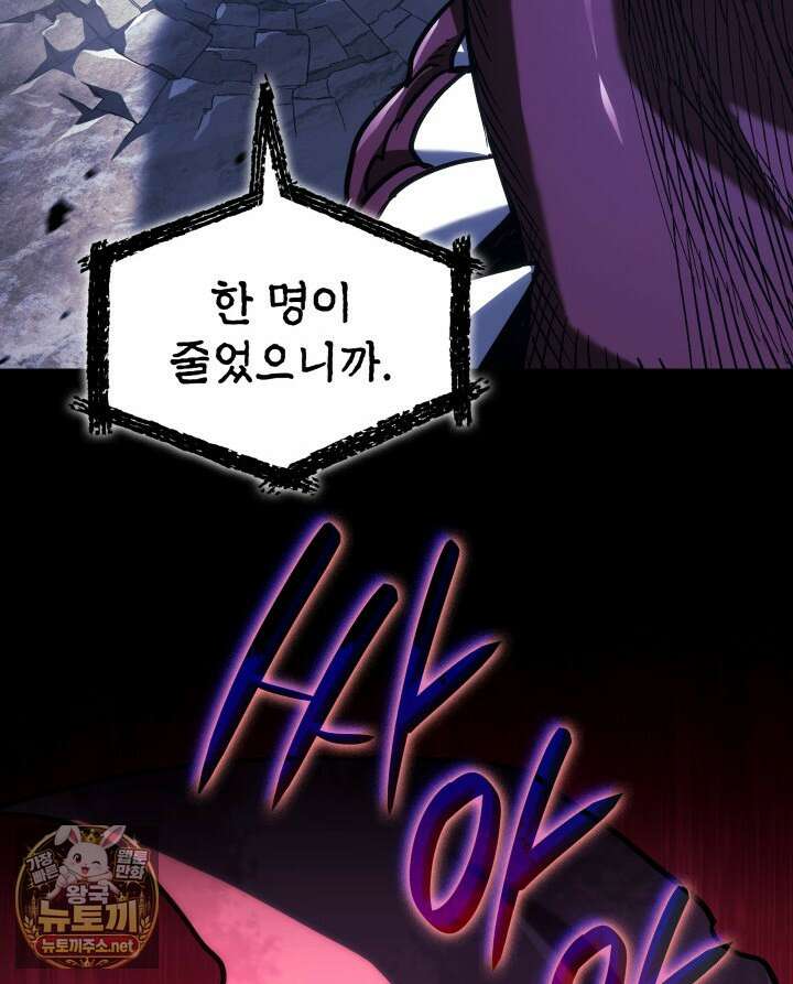 철혈검가 사냥개의 회귀 161화 29