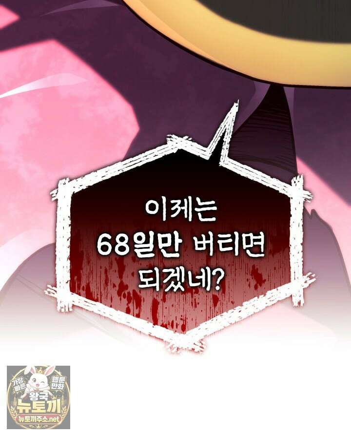철혈검가 사냥개의 회귀 161화 31