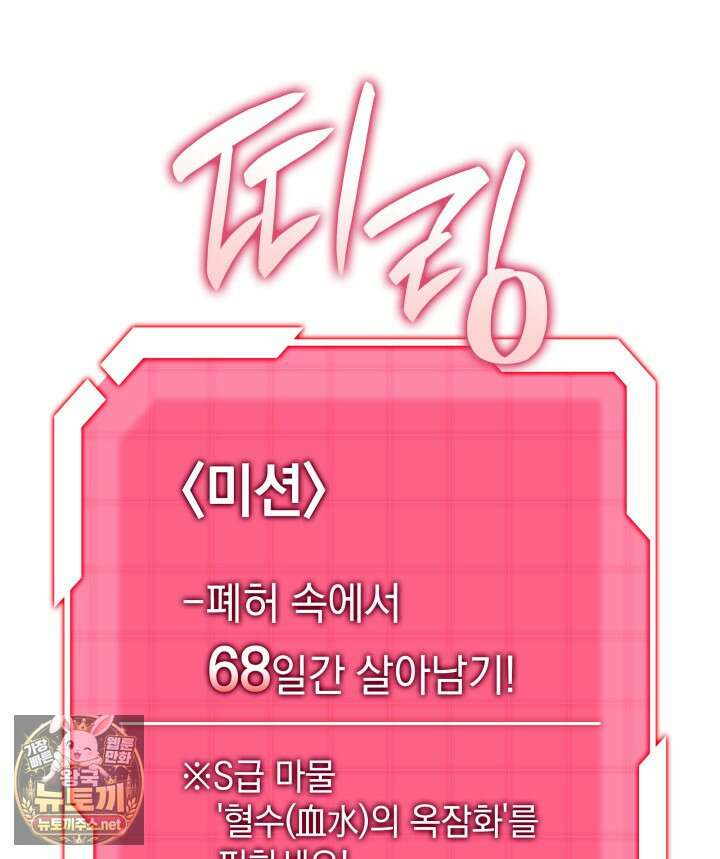 철혈검가 사냥개의 회귀 161화 32