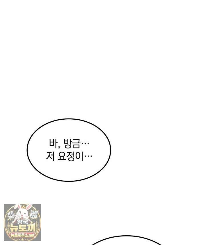 철혈검가 사냥개의 회귀 161화 35