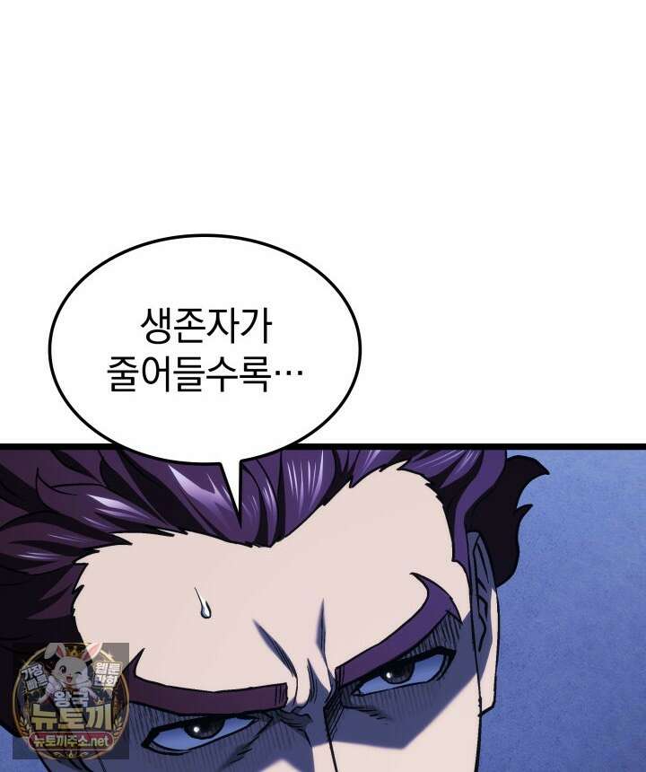 철혈검가 사냥개의 회귀 161화 38