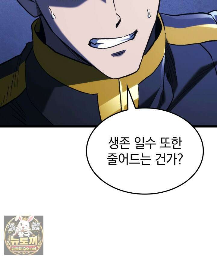 철혈검가 사냥개의 회귀 161화 39
