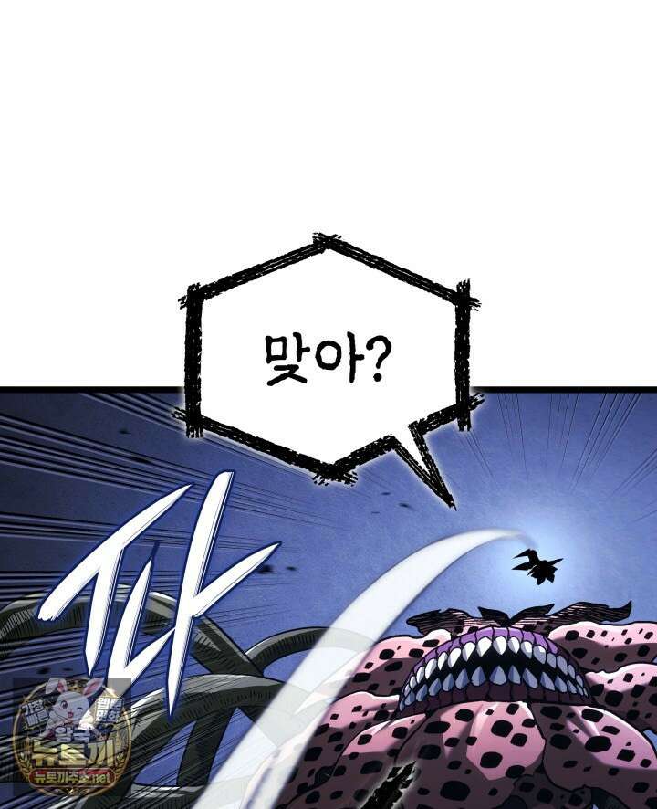 철혈검가 사냥개의 회귀 161화 40