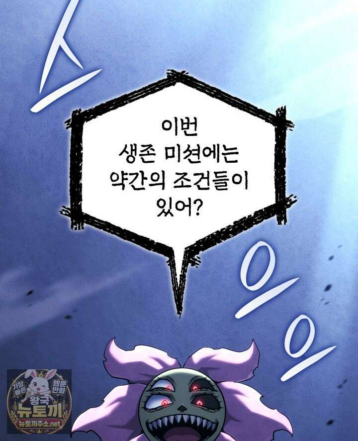 철혈검가 사냥개의 회귀 161화 44