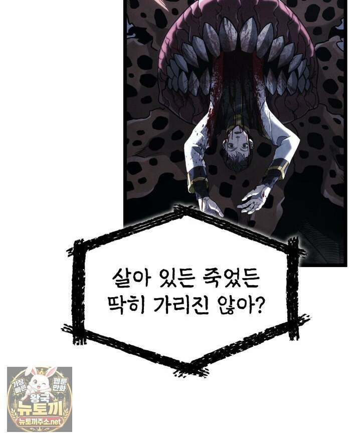 철혈검가 사냥개의 회귀 161화 49