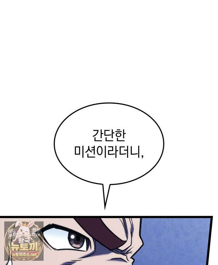 철혈검가 사냥개의 회귀 161화 50