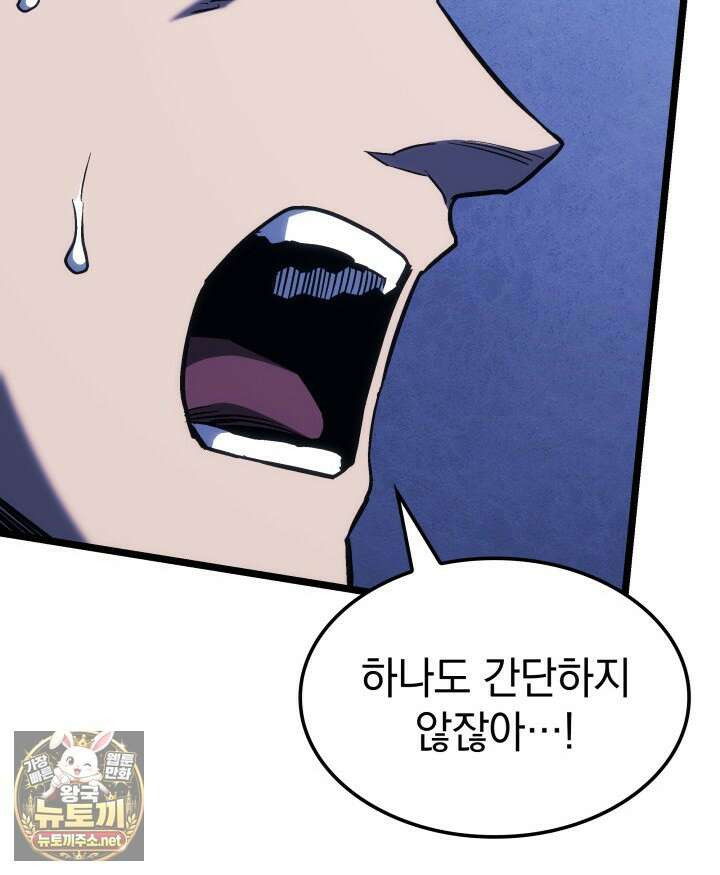 철혈검가 사냥개의 회귀 161화 51