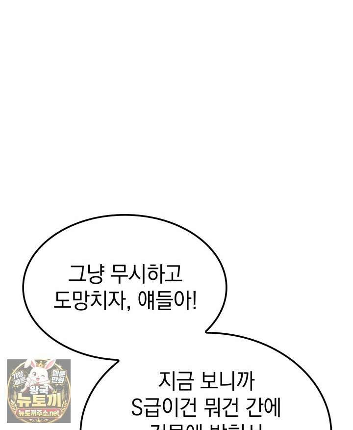 철혈검가 사냥개의 회귀 161화 52