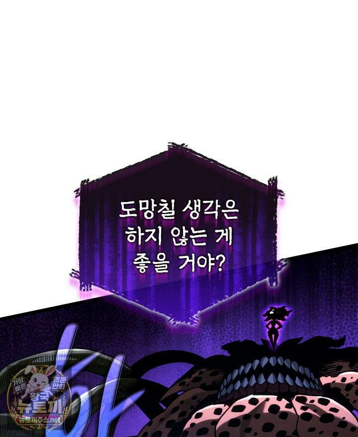 철혈검가 사냥개의 회귀 161화 55