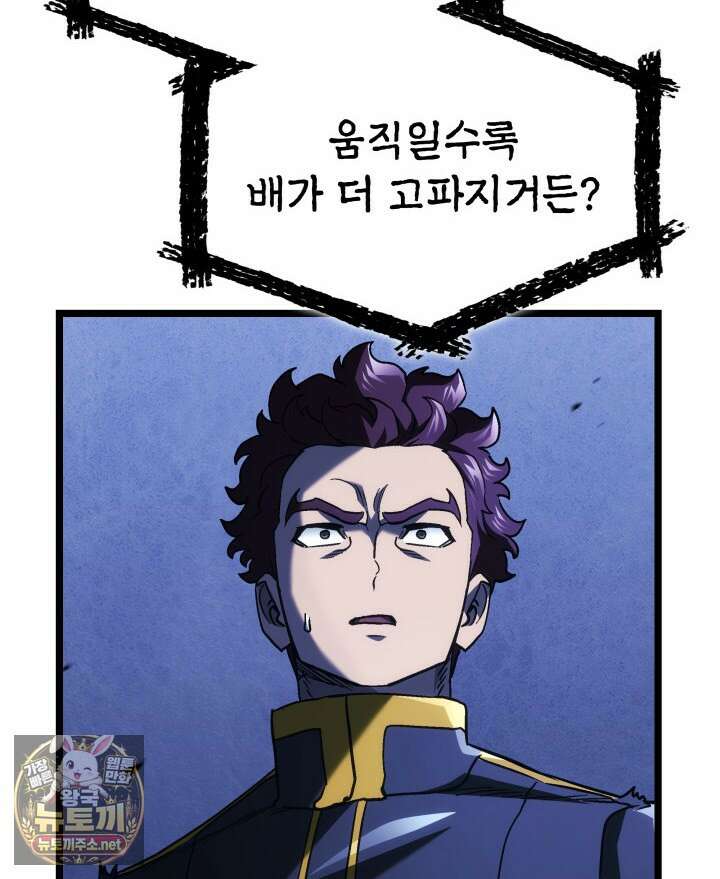 철혈검가 사냥개의 회귀 161화 61
