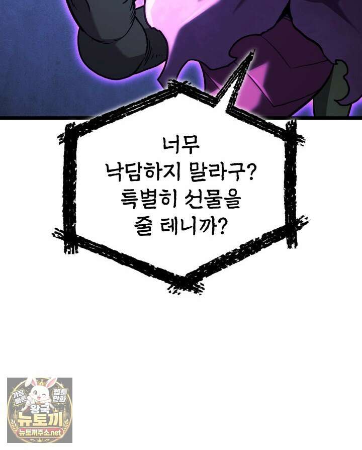 철혈검가 사냥개의 회귀 161화 64