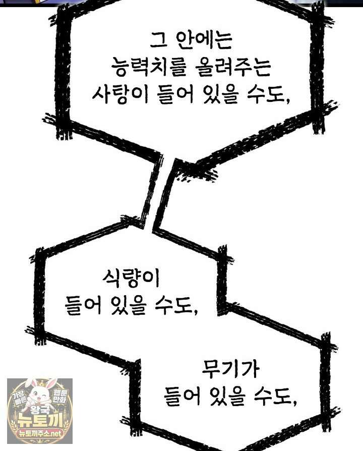 철혈검가 사냥개의 회귀 161화 67