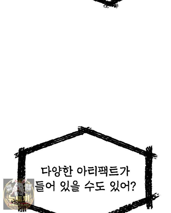 철혈검가 사냥개의 회귀 161화 68