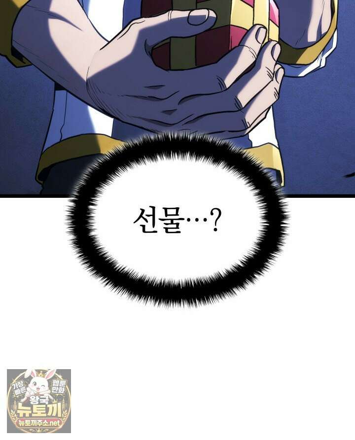 철혈검가 사냥개의 회귀 161화 70