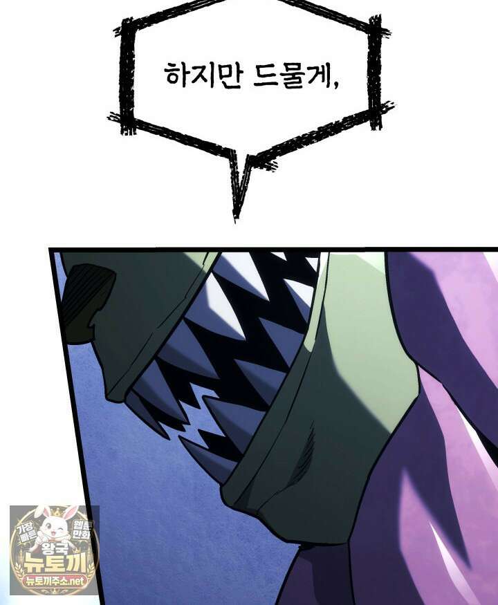 철혈검가 사냥개의 회귀 161화 73