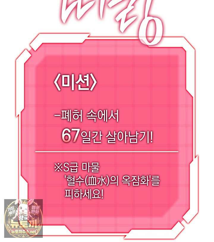 철혈검가 사냥개의 회귀 161화 82