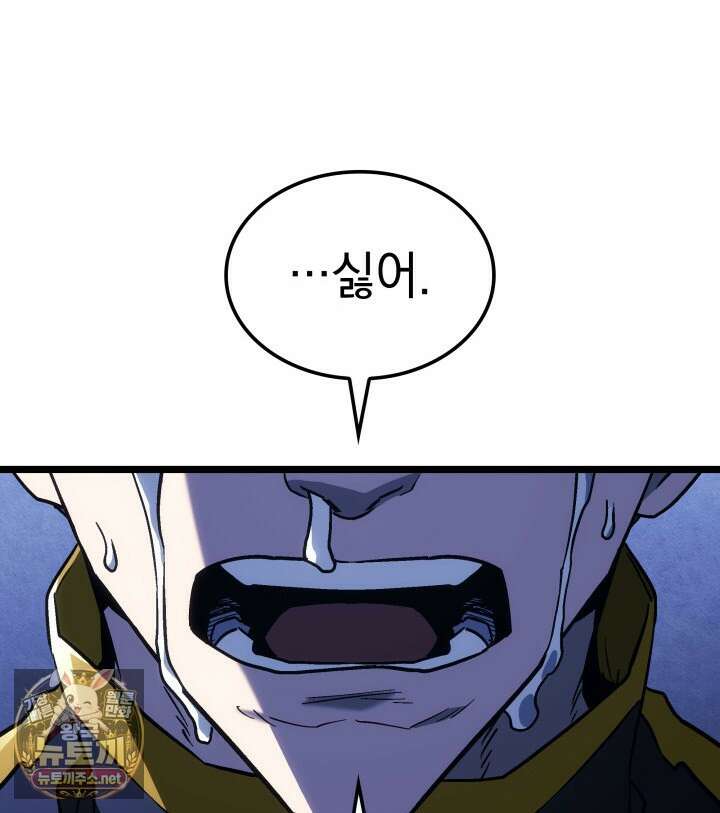 철혈검가 사냥개의 회귀 161화 84