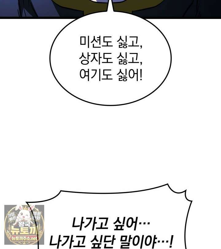 철혈검가 사냥개의 회귀 161화 85