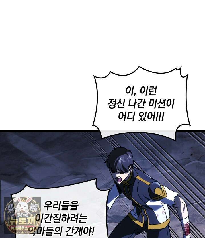 철혈검가 사냥개의 회귀 161화 88