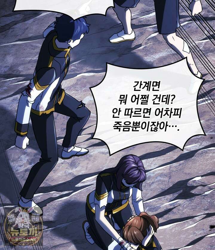 철혈검가 사냥개의 회귀 161화 89