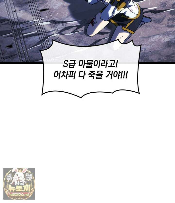 철혈검가 사냥개의 회귀 161화 90