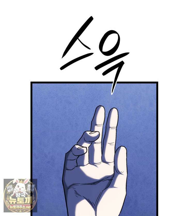 철혈검가 사냥개의 회귀 161화 91