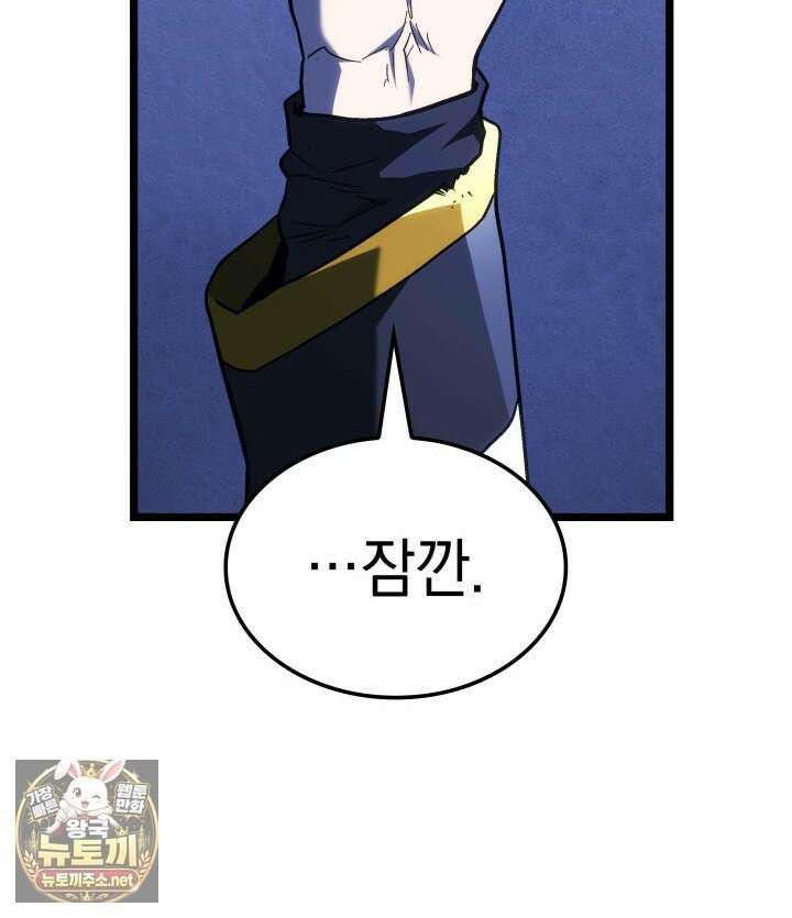 철혈검가 사냥개의 회귀 161화 92