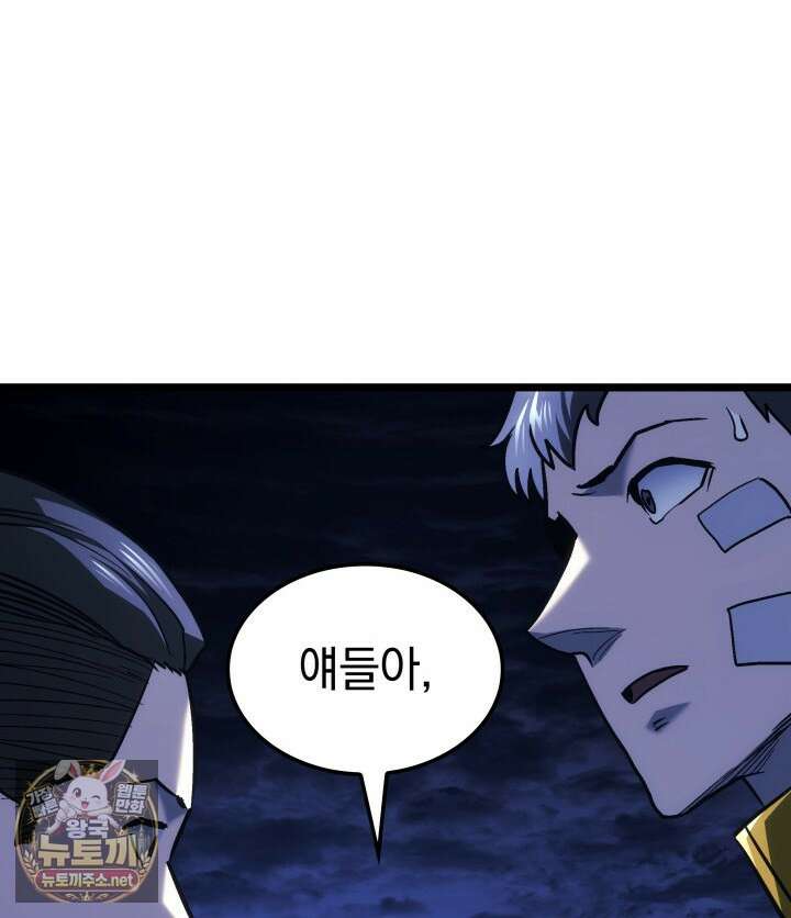 철혈검가 사냥개의 회귀 161화 93