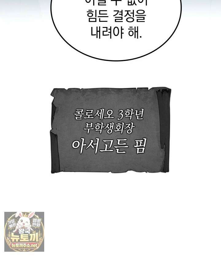 철혈검가 사냥개의 회귀 161화 96