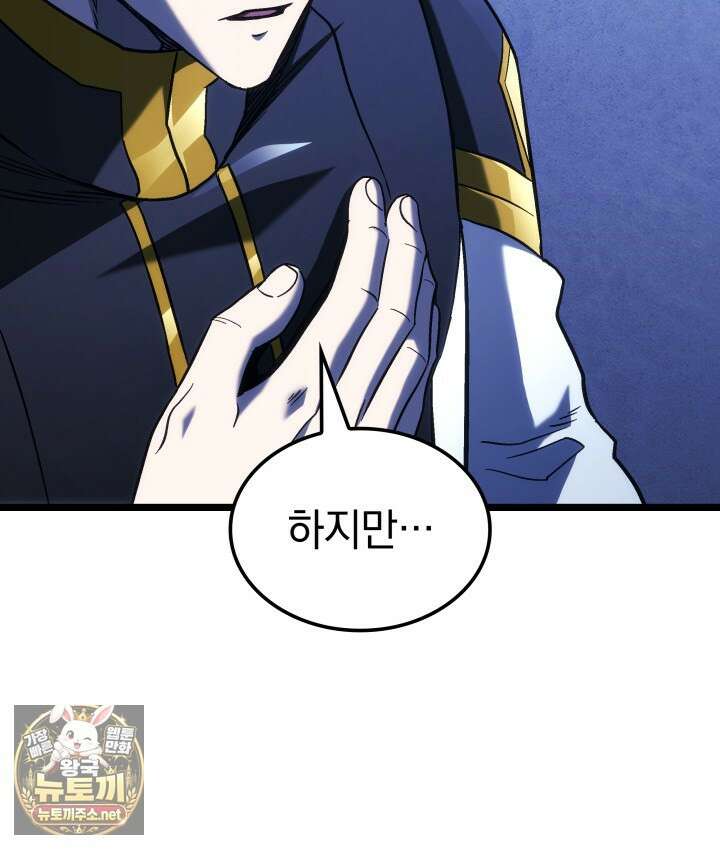 철혈검가 사냥개의 회귀 161화 98