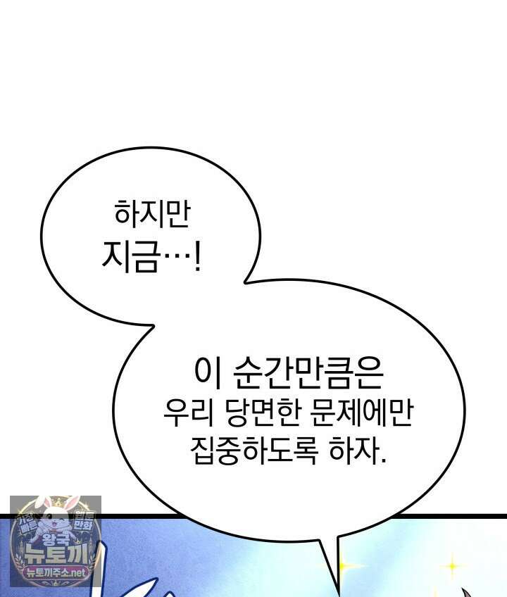 철혈검가 사냥개의 회귀 161화 99