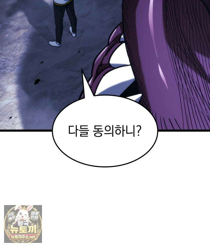 철혈검가 사냥개의 회귀 161화 104
