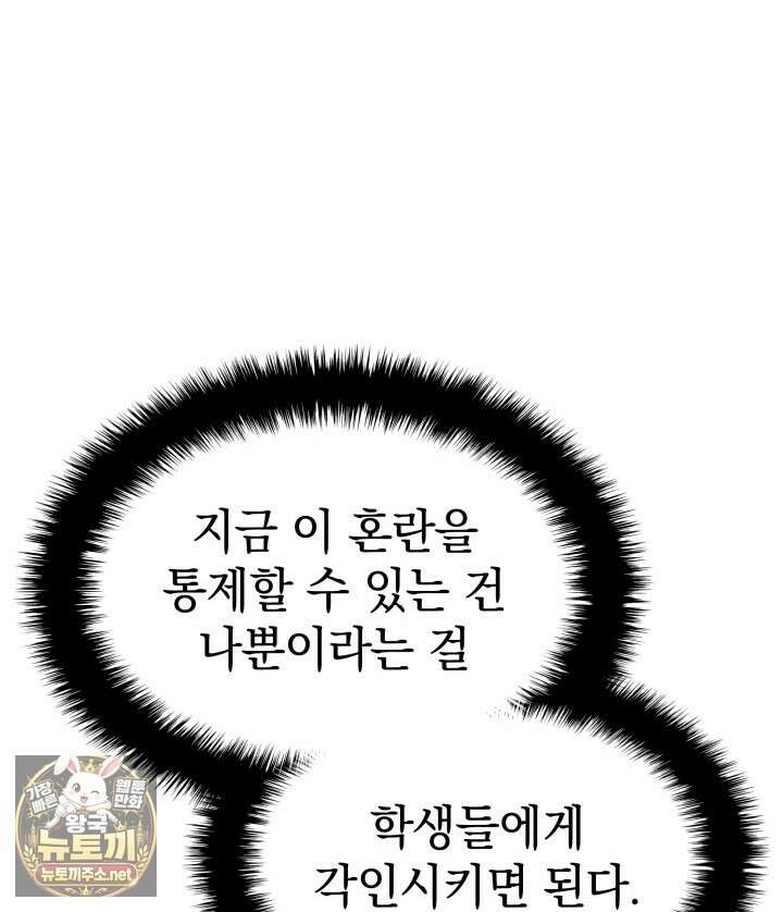 철혈검가 사냥개의 회귀 161화 109