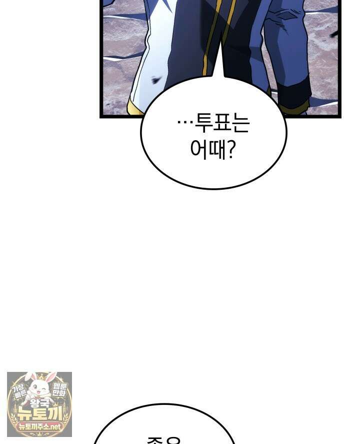 철혈검가 사냥개의 회귀 161화 113