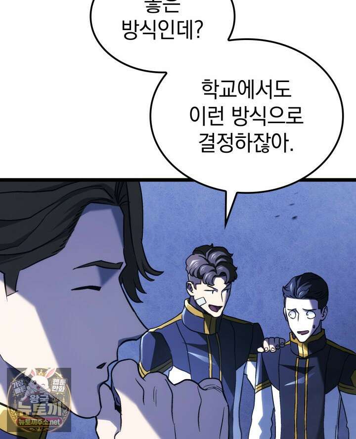 철혈검가 사냥개의 회귀 161화 114