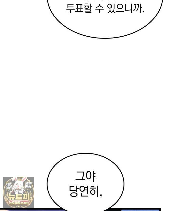 철혈검가 사냥개의 회귀 161화 116