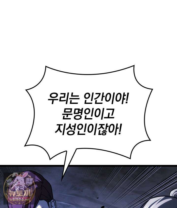 철혈검가 사냥개의 회귀 161화 120